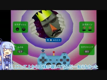 【塊魂】琴葉姉妹の夜空を作ろう！その３