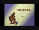 【実況】完走できなかったら何でもします【聖剣伝説Legend of Mana】 PART19