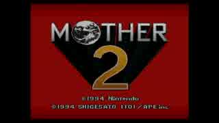 【2人で遊ぶ】子供の頃の憧れMOTHER2【part1】