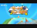 【正規ルート】ニュー・スーパーフックガール３面 TA【00:47'44】