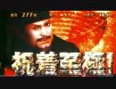 パチスロ 戦国嵐　設定6 8000G Part7