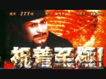 パチスロ 戦国嵐　設定6 8000G Part7