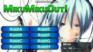 MikuMikuOut!　｛Aステージ）