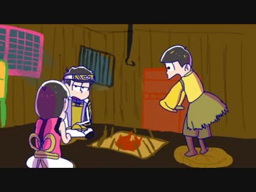 [手描きおそ松さん]弟三人組でau三太郎パロ その３+おまけ