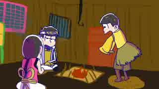 [手描きおそ松さん]弟三人組でau三太郎パロ その３+おまけ