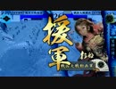 【戦国大戦】242 泰山で参議目指した思い出～VS果てなき信玄【2.20B･征4】