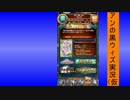 【魔法使いと黒猫のウィズ】アンの黒ウィズ実況（仮　ガチャ編
