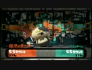 【カンスト済】スプラッシュボムを愛して止まないガチマッチ【#3】