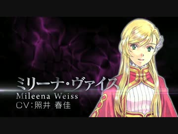 「テイルズ オブ ザ レイズ-TALES OF THE RAYS-」ティザーPV第2弾