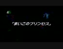 【実況】聖剣伝説~レジェンドオブマナ~(Ｐａｒｔ２)