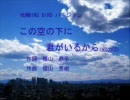 この空の下に君がいるから(幻のCD音源)