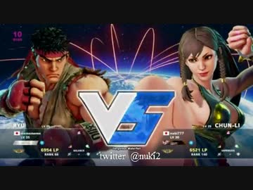 【ストV】ウメハラ(リュウ) vs ヌキ(春麗)　2016.03.08