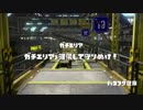 【Splatoon】3KスコープS+カンスト目指して早半年part2【未カンスト】
