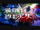 乖離性ミリオンアーサーで『ローレライの詩』