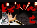 【APヘタリア】枢軸でとおりゃんせ おまけ【ゆっくりクトゥルフ】