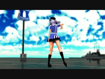 【MMD】 ぽんぷ長式鹿島で Alive 【艦これ】