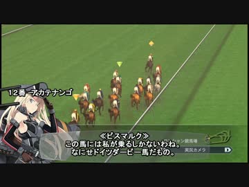 摩耶と提督の競馬観戦記013
