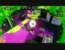 【splatoon】Rブラスターエリートデコでガチマッチ【ガチエリア】 5匹目