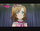 【台湾】ラブライブ 放送予告CM 15秒版