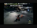 部長とケリーさんとaisssyさんの モンスターハンター 3G 実況プレイ その186