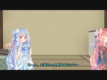 【VOICEROID猥談】茜ちゃんが葵ちゃんにお兄ちゃんの息子の呼び方を相談？