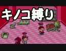キノコの生えたMOTHER2実況プレイPart4