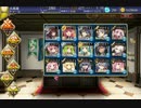 【千年戦争アイギス】フールフールLv7【大英雄】