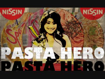 【パンダヒーロー】パスタヒーロー【Spa王】