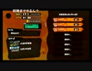 高田健志『スプラトゥーん』part6