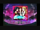【スクフェス】勇気のReason(ランダム)