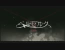 【ゆきは】ベルセルク【歌ってみた】