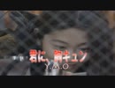 君に胸キュン　　YMO