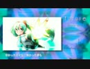 【初音ミク】Future【オリジナル曲】