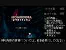 【Momodora-月下のレクイエム-】難易度クレイジー雑魚不殺プレイその１