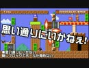 【ガルナ/オワタP】改造マリオをつくろう！【stage:32】