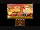 シアトリズムDQー哀愁物語ー激ムズフルコンクリア