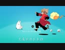 【ぐるたみん】ちょっと切なそうな となりのトトロ を歌って頂いた
