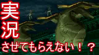 【実況】全く実況させてもらえないZ.O.E　実況　#9【Z.O.E HD】