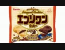 気になる報告 #1727-01　フルタ「エブリワンクッキー」