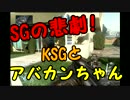 【BO2 実況】オバ壱が行く！ニュークでチーデス二連戦part2