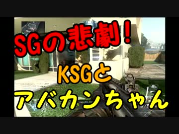 【BO2 実況】オバ壱が行く！ニュークでチーデス二連戦part2