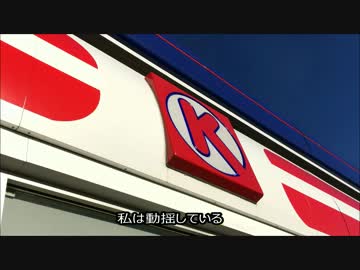 アメリカの食卓 561 サークルKを食す！