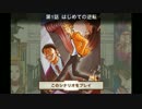 一　転　攻　勢　裁　判　(上)