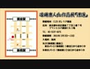 【鉄道ラジオ】 つばめの瞳 on the radio 第20回