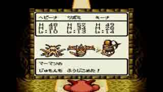 （縛りプレイ実況）ドラゴンクエストモンスターズ2 014