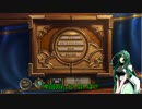 【Hearthstone】東北ずん子「闘技場やりまぁす」Part1【VOICEROID実況プレイ】