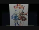 マイクラで「この素晴らしい世界に祝福を! OP」を演奏してみた