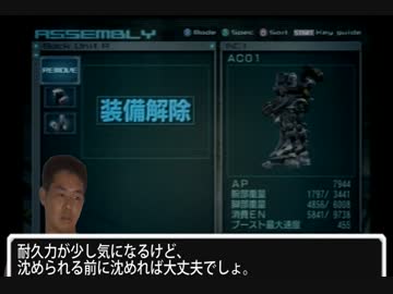 最終レイヴン！傭兵と化した先輩！.part2