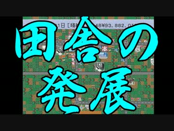 【ザ・コンビニ】我々式コンビニ経営論part7【複数実況プレイ】