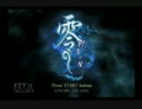 シャッターチャンス！零～刺青ノ聲～ハードを実況プレイpart1